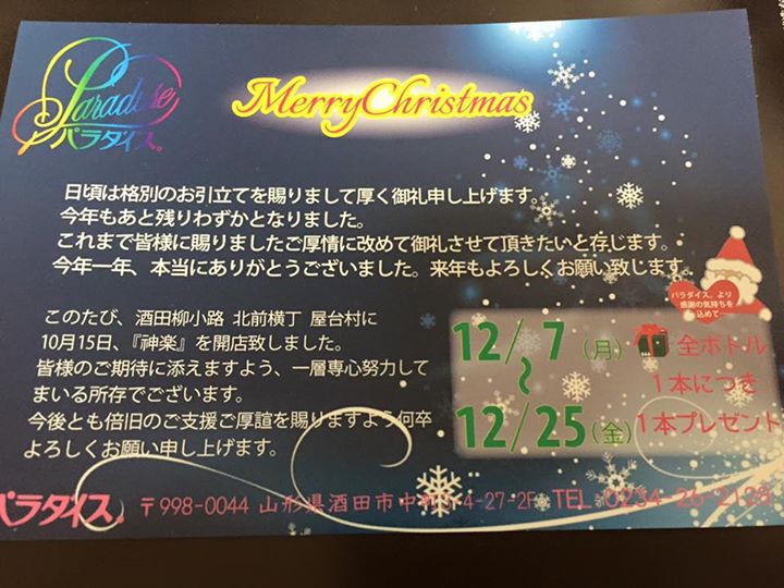 いつもありがとうございます♡