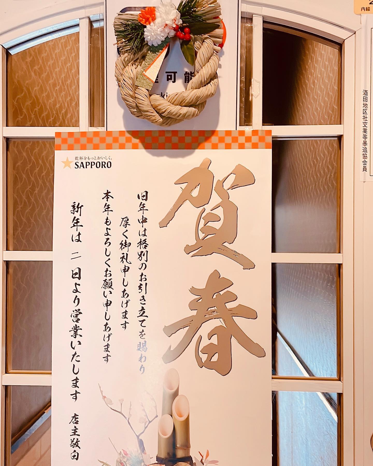 酒田　Paradise
