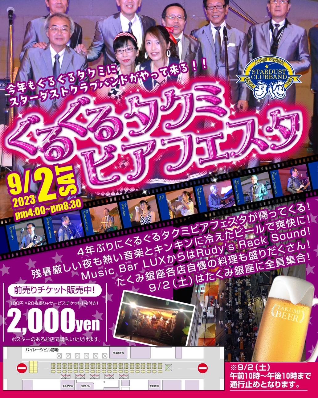 酒田　Paradise